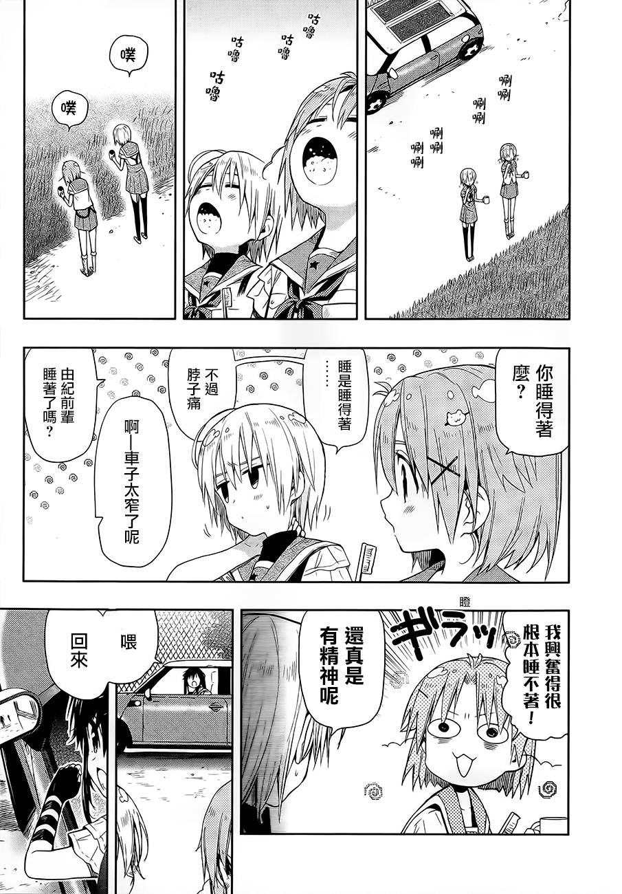 学园孤岛第32话图