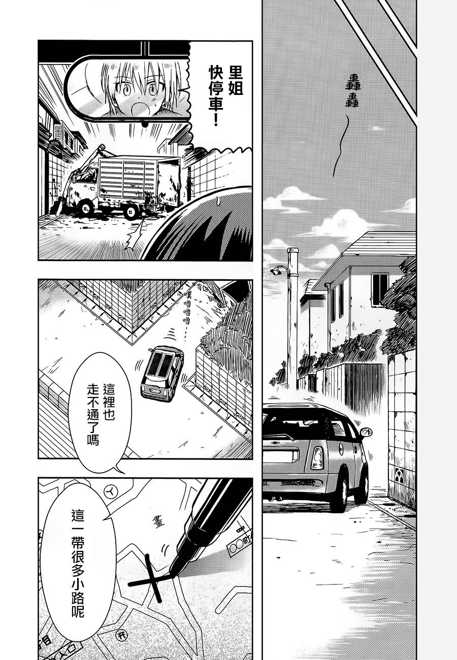 学园孤岛 第32话 第8页