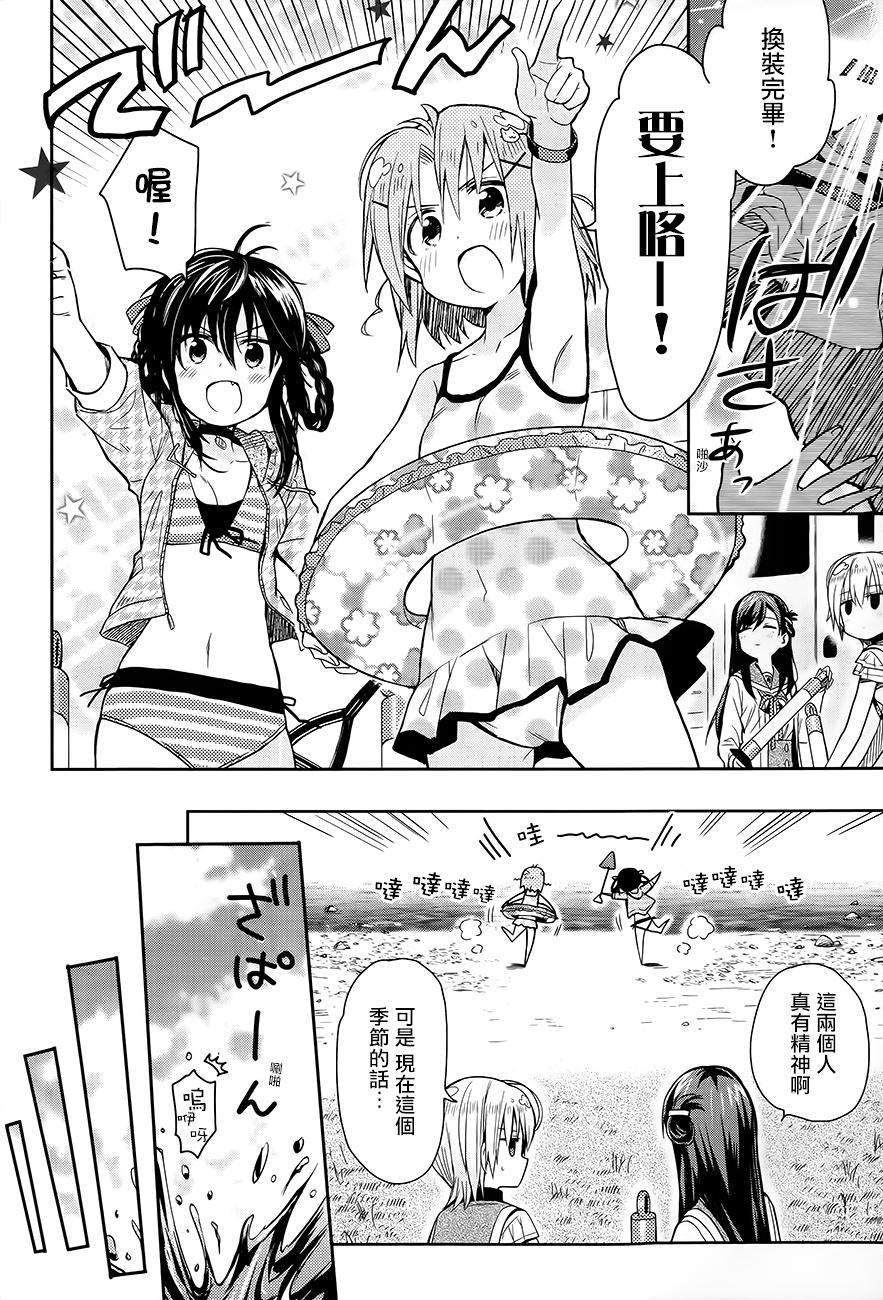 学园孤岛 第33话 第5页