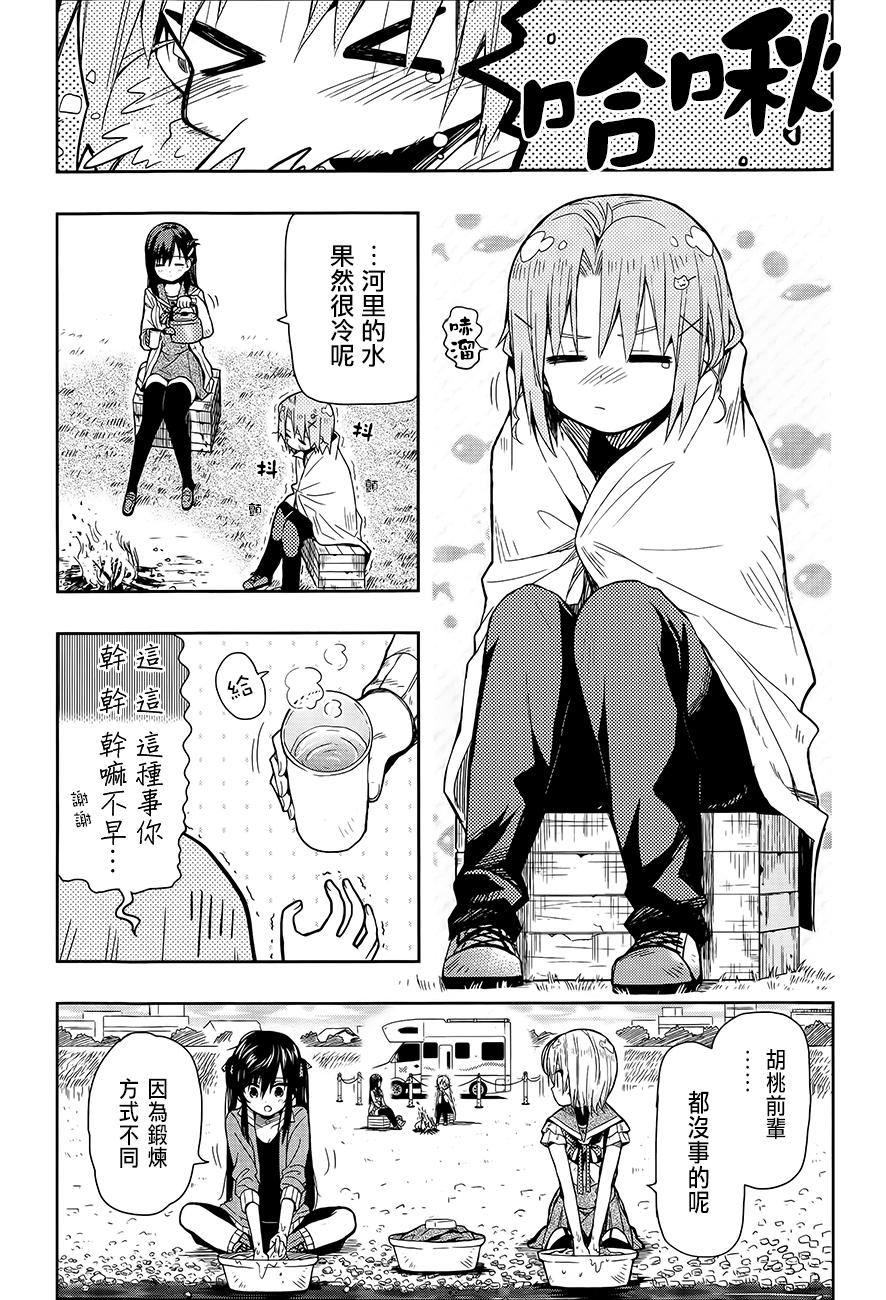 学园孤岛 第33话 第6页