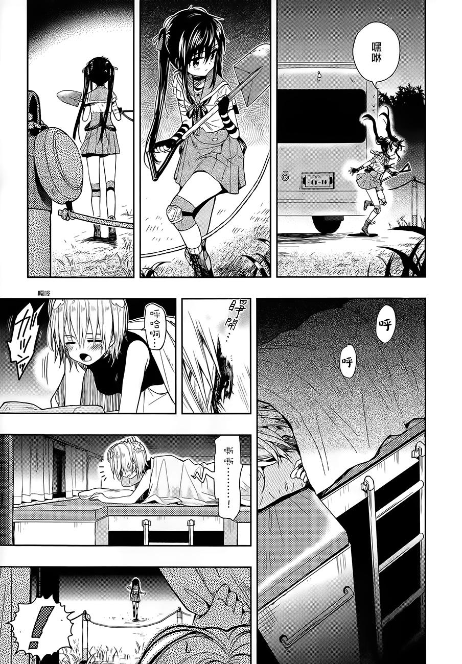 学园孤岛 第33话 第12页