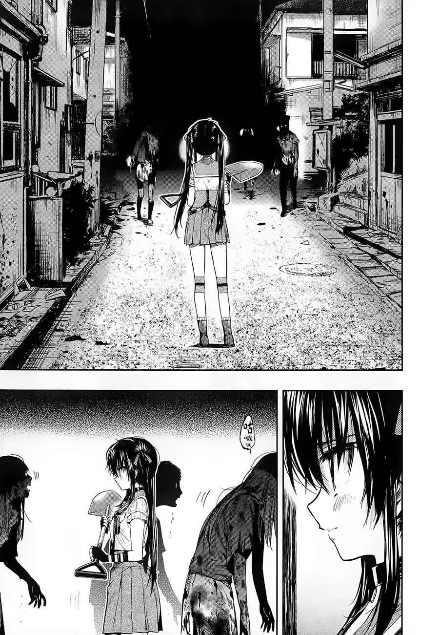 学园孤岛 第33话 第14页