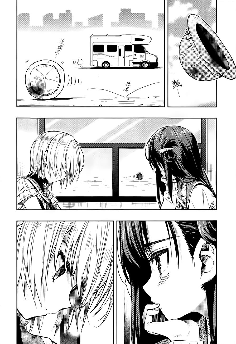 学园孤岛 第34话 第1页