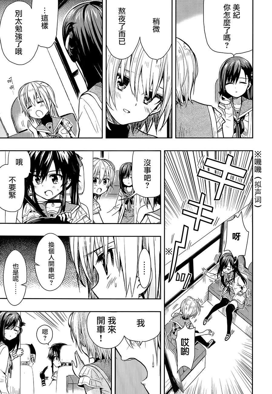 学园孤岛第34话图