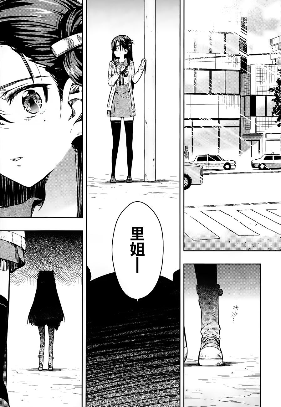 学园孤岛第34话图