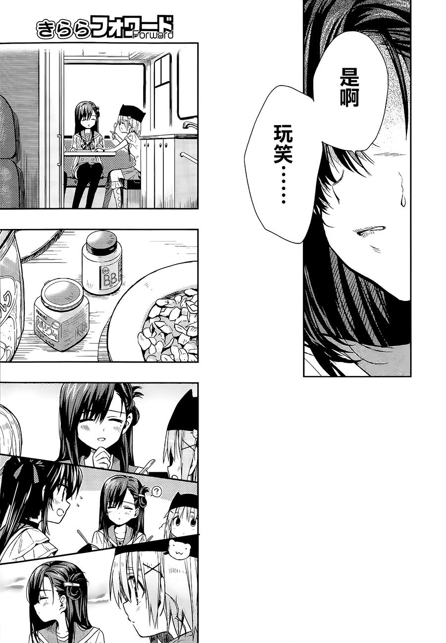 学园孤岛第34话图