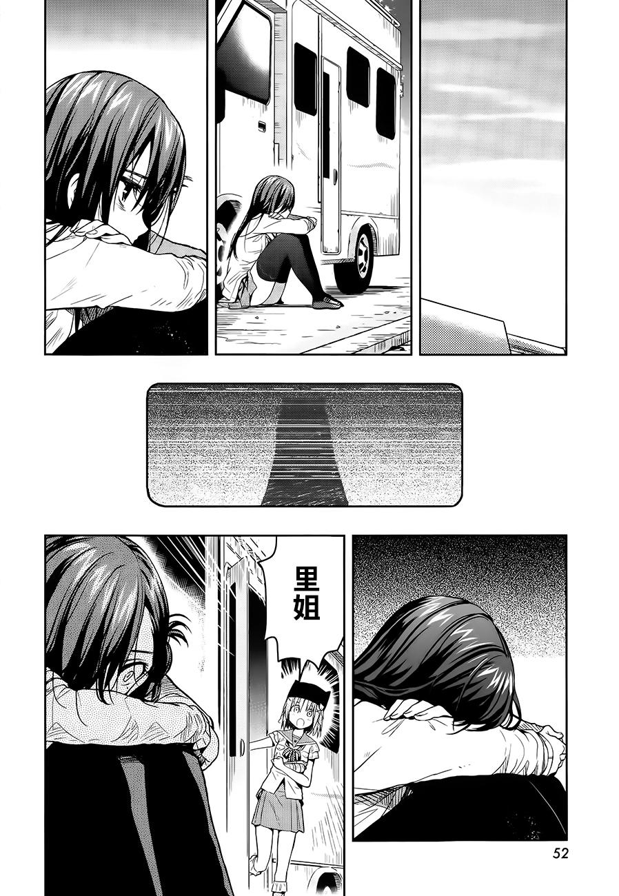 学园孤岛第34话图