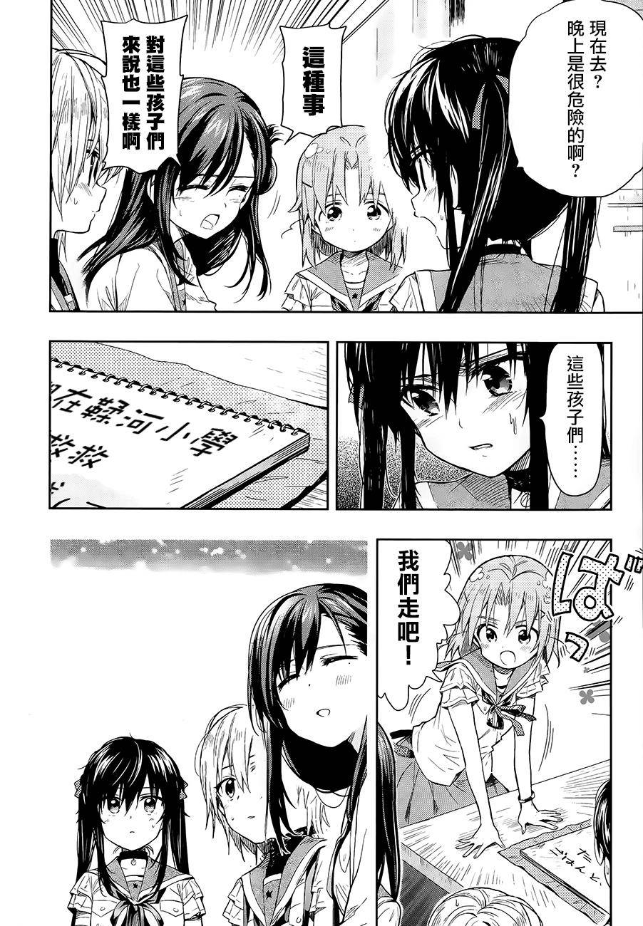 学园孤岛第35话图