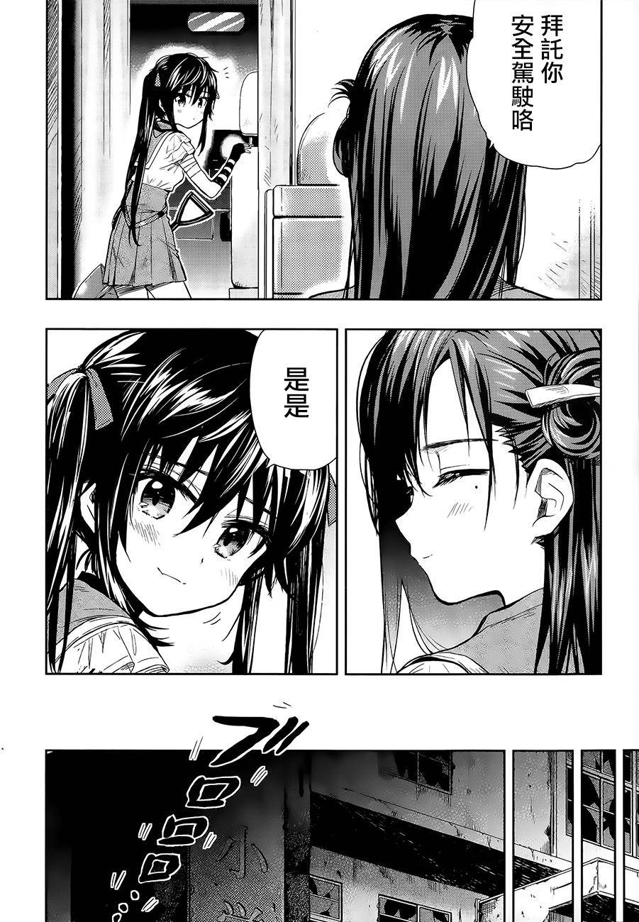 学园孤岛第35话图