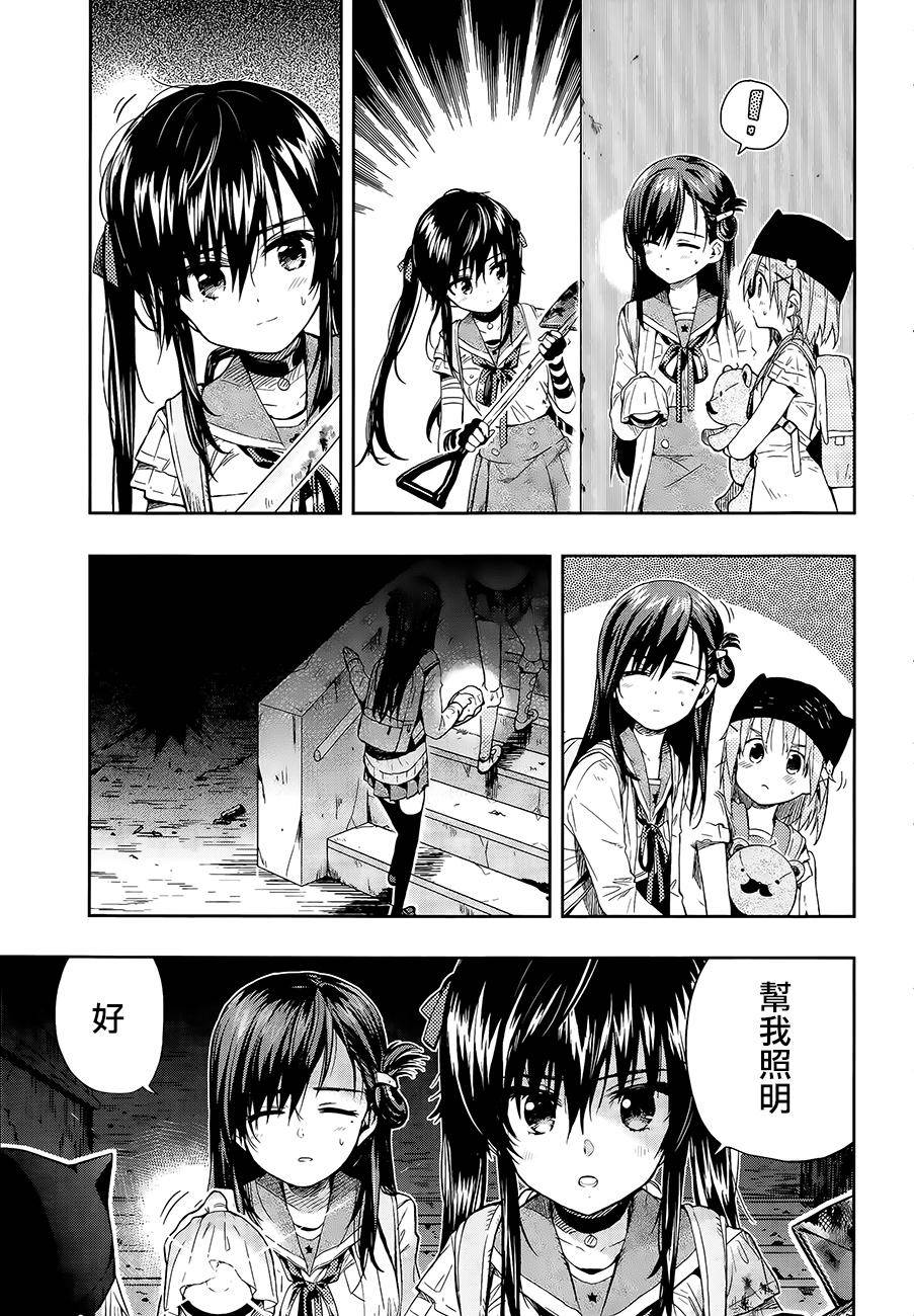 学园孤岛第35话图