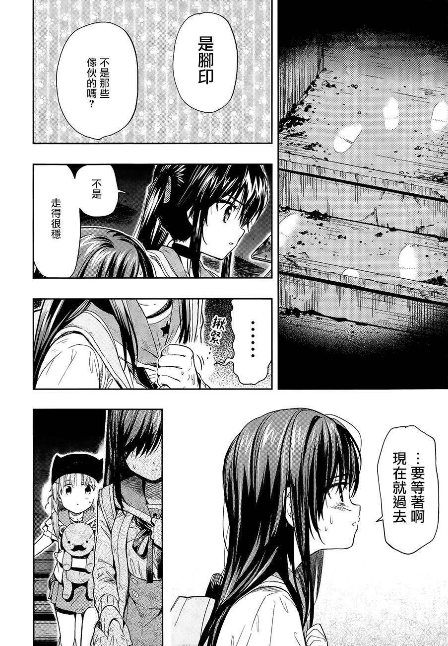 学园孤岛第35话图