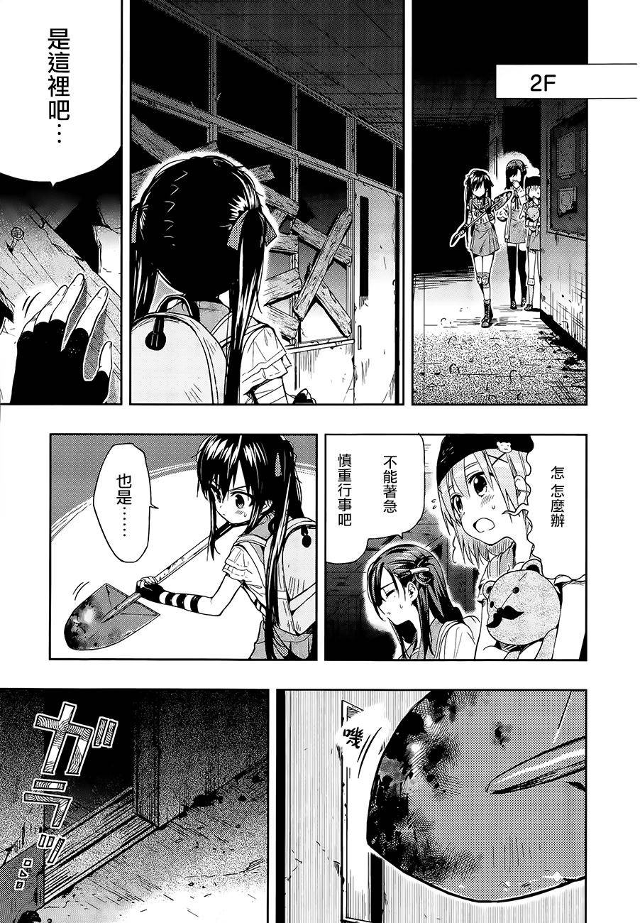 学园孤岛第35话图