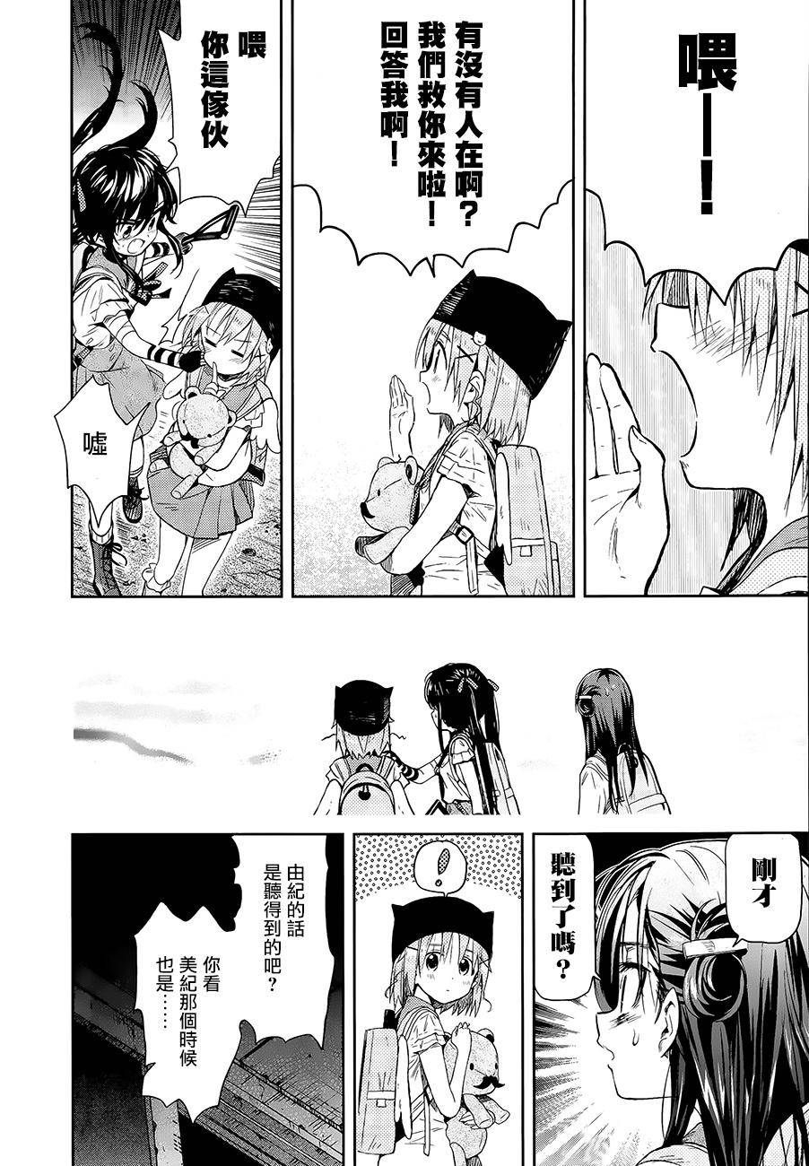 学园孤岛第35话图