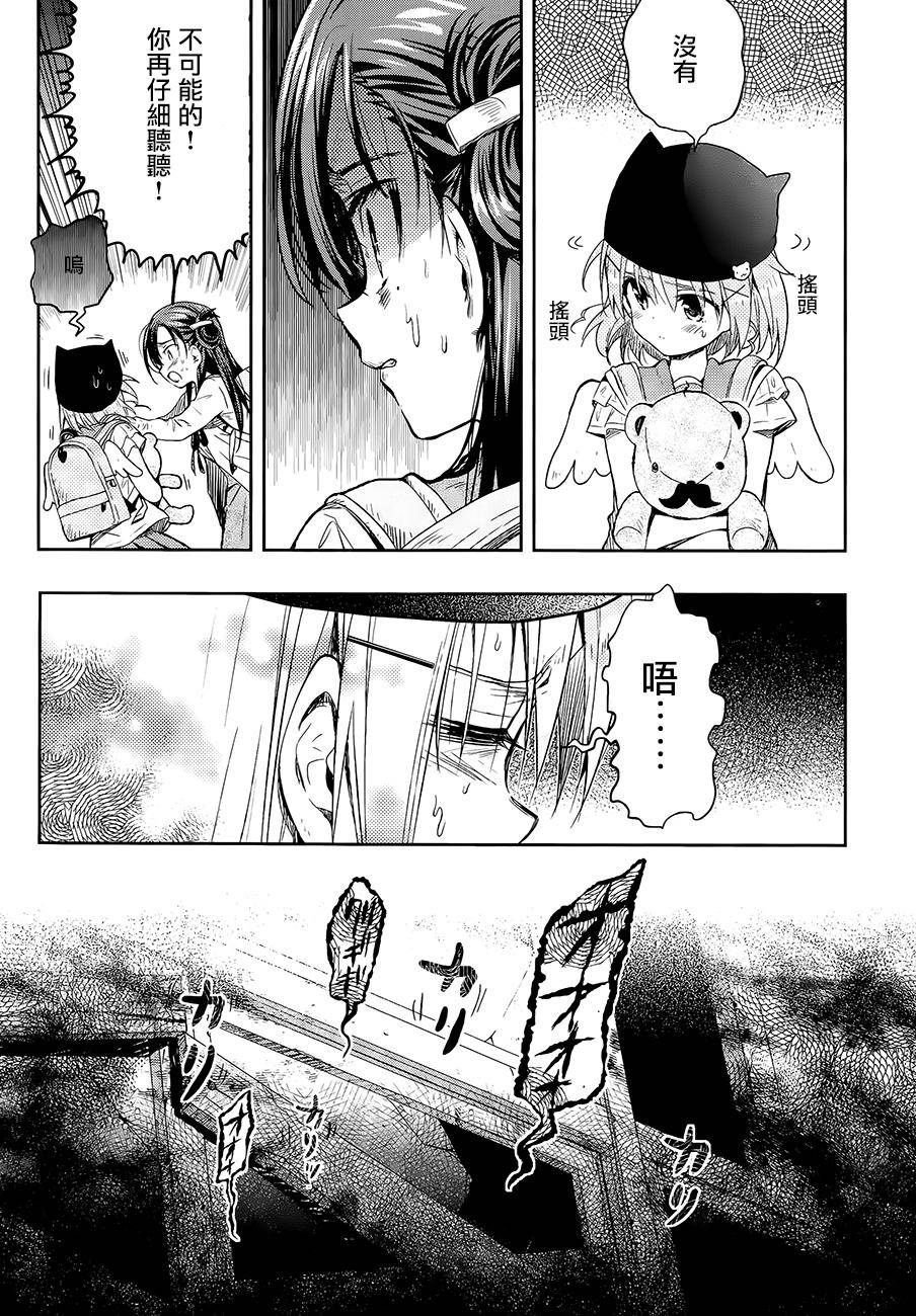 学园孤岛第35话图