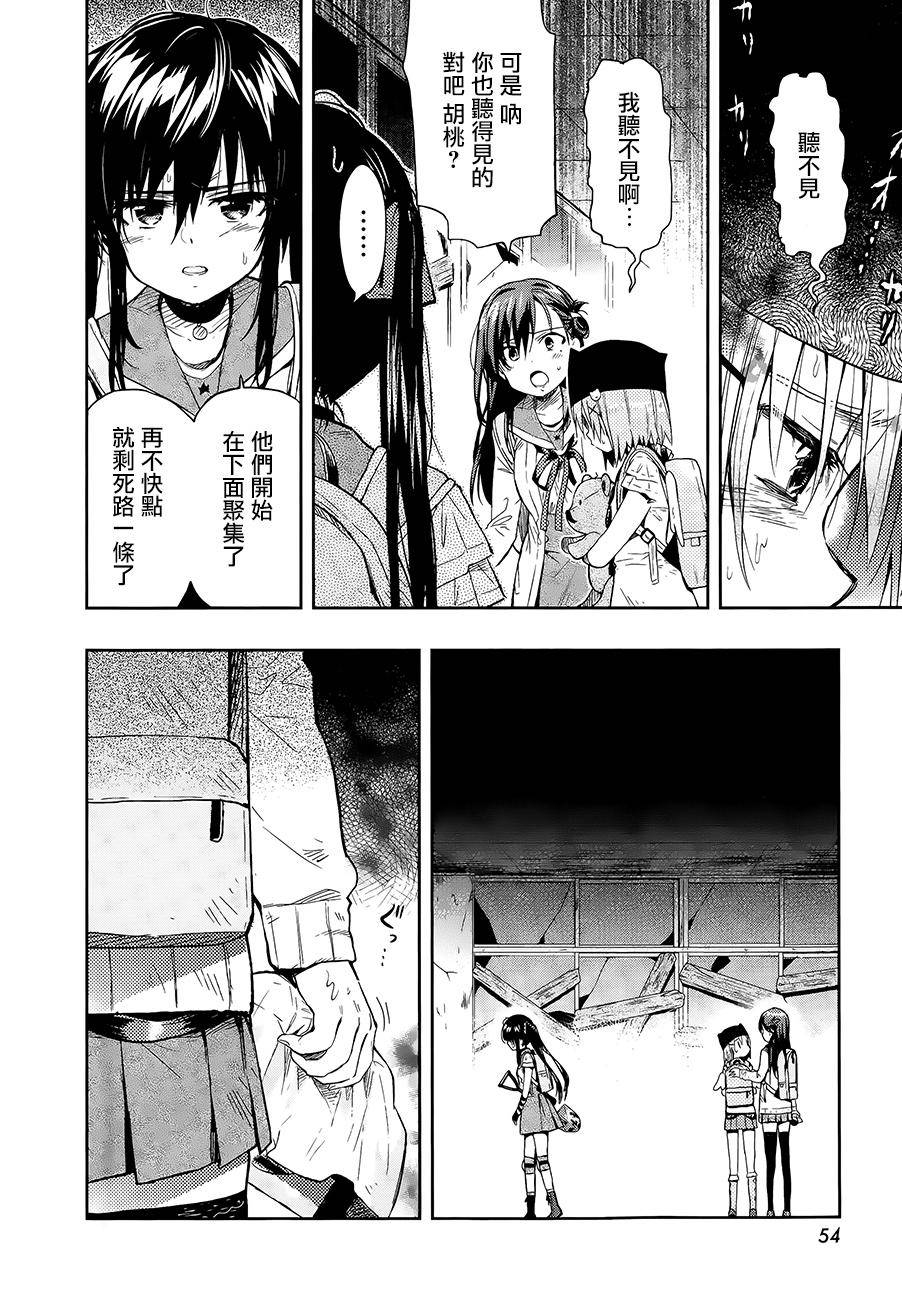 学园孤岛第35话图