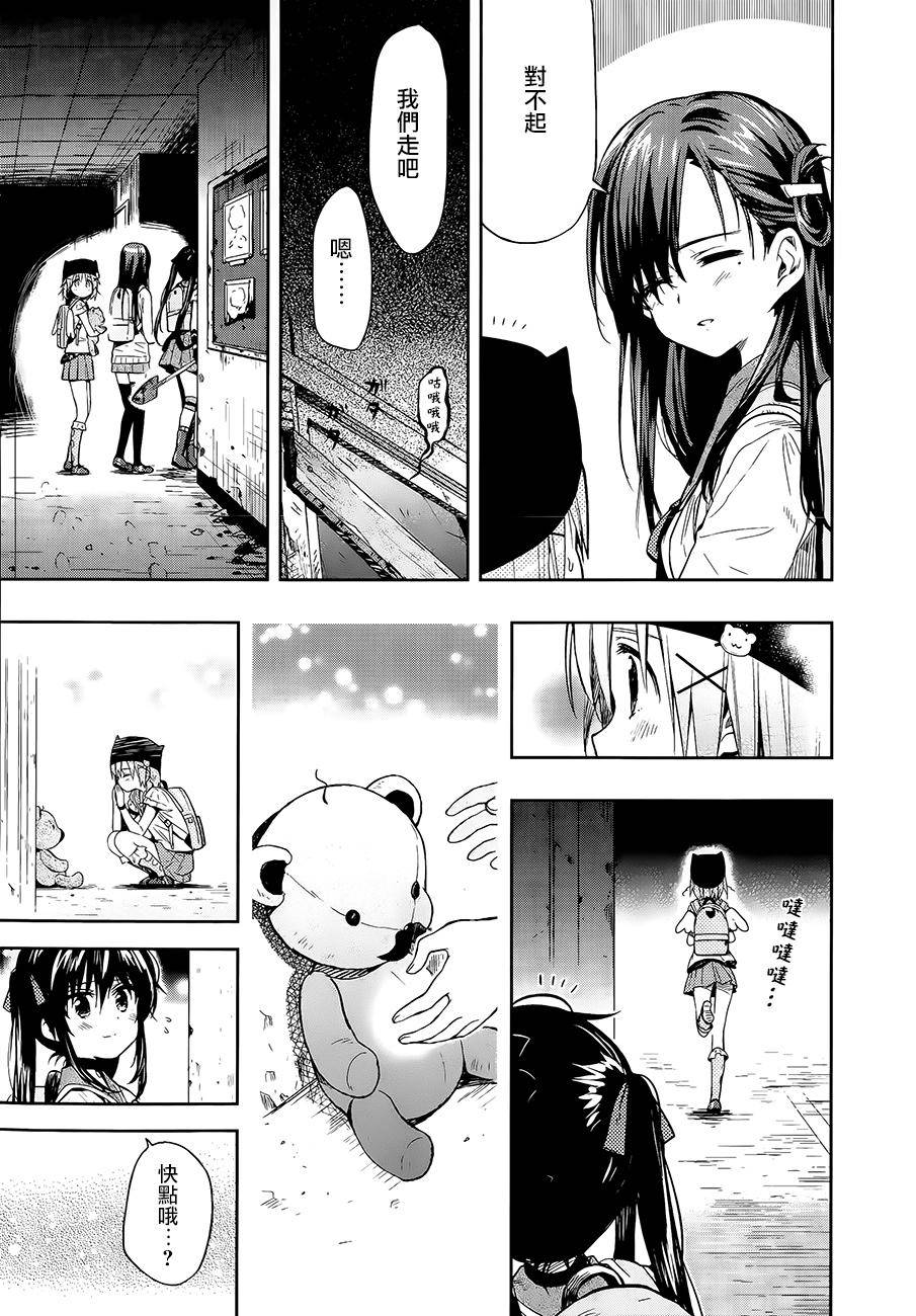 学园孤岛第35话图