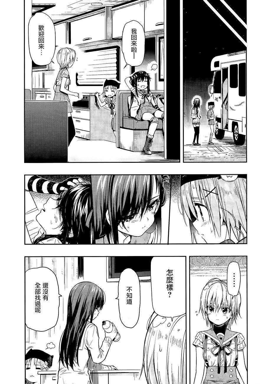 学园孤岛第35话图