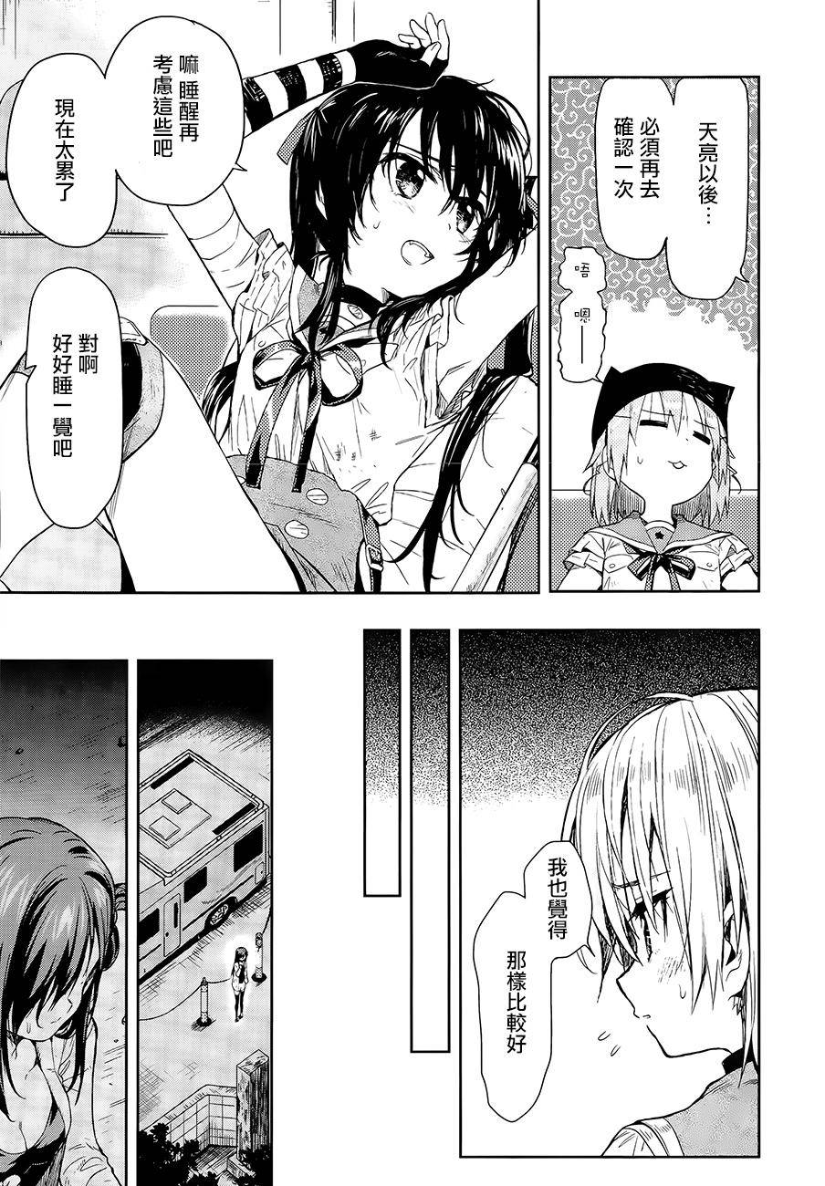 学园孤岛第35话图