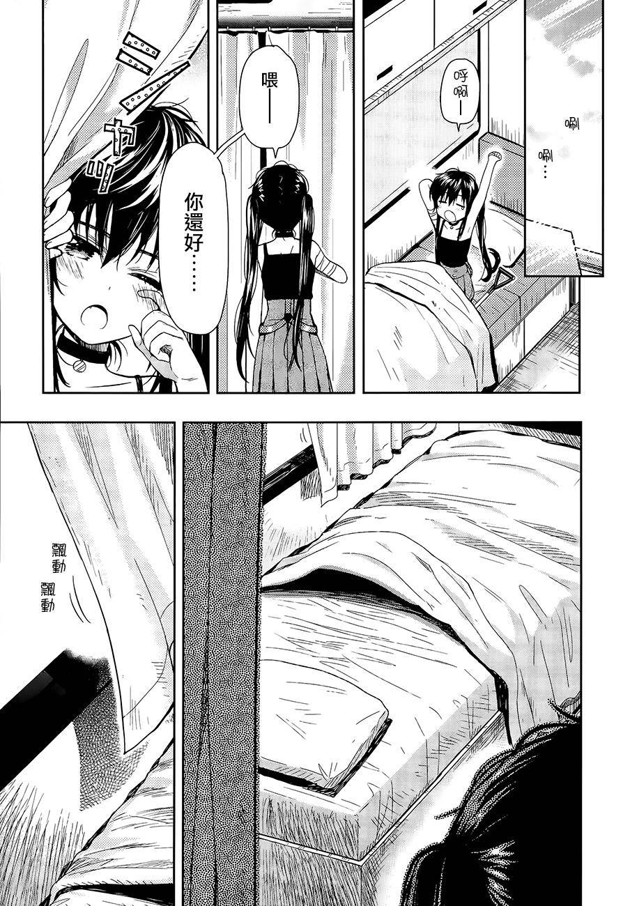 学园孤岛第35话图