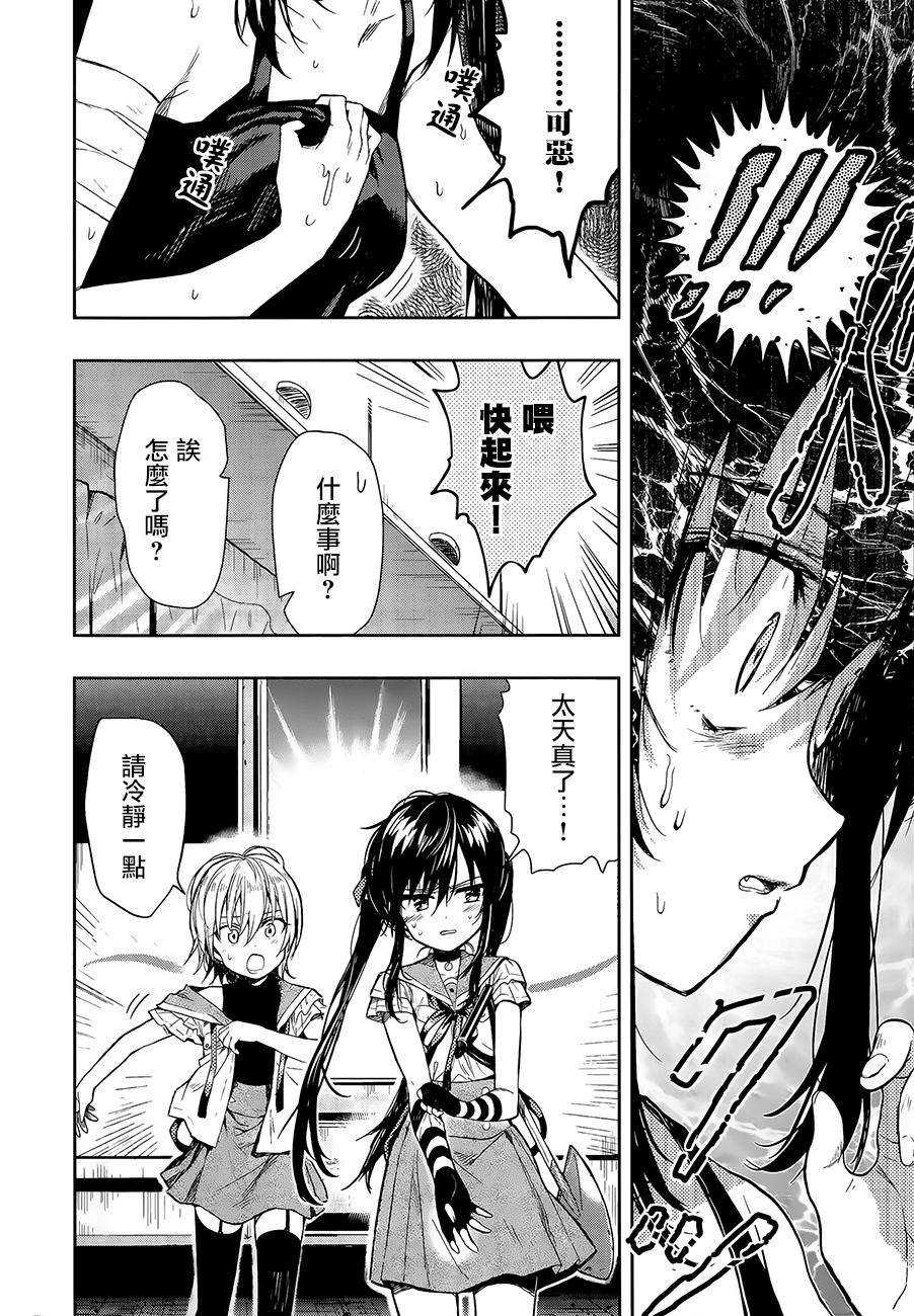 学园孤岛第35话图