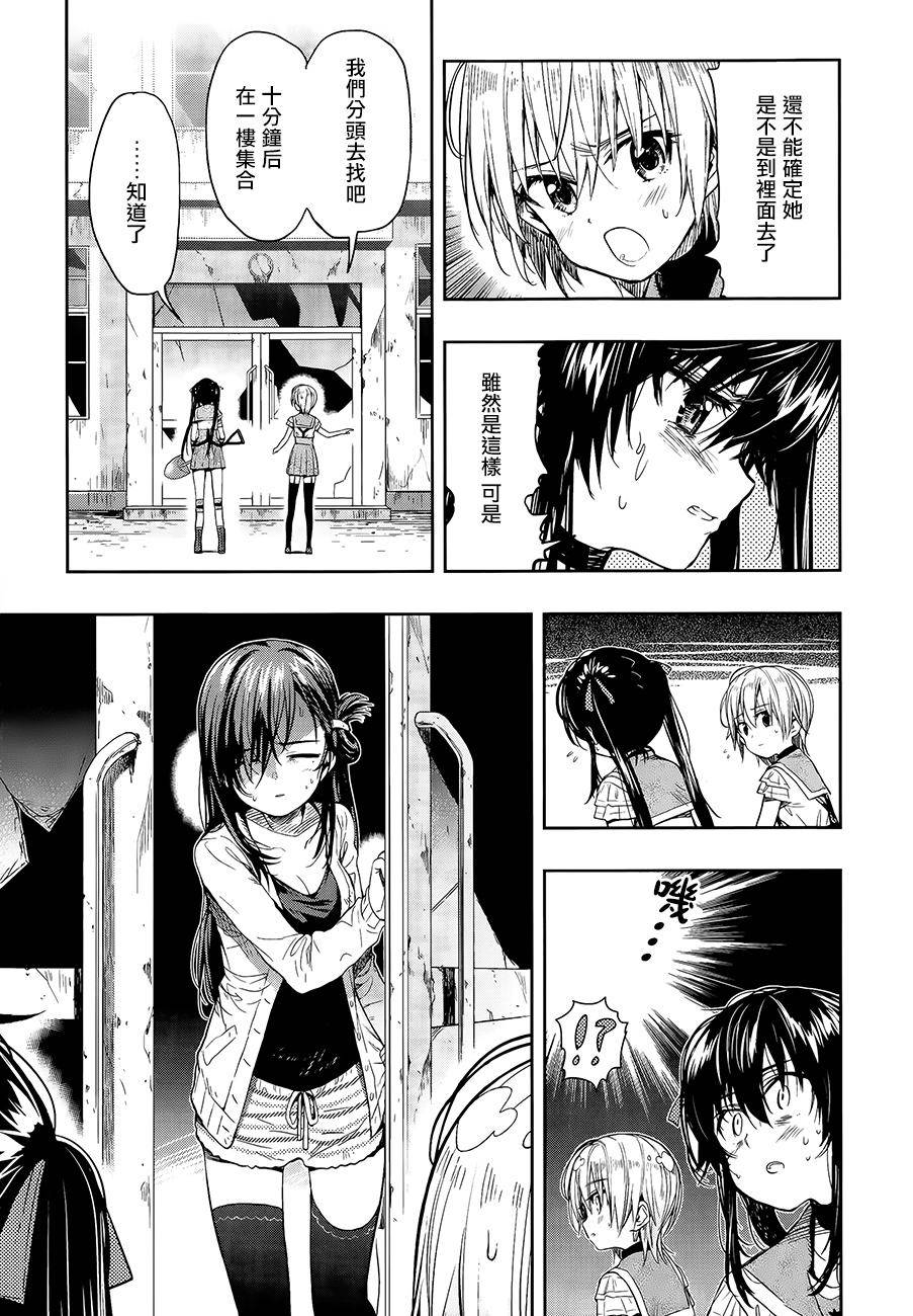 学园孤岛第35话图