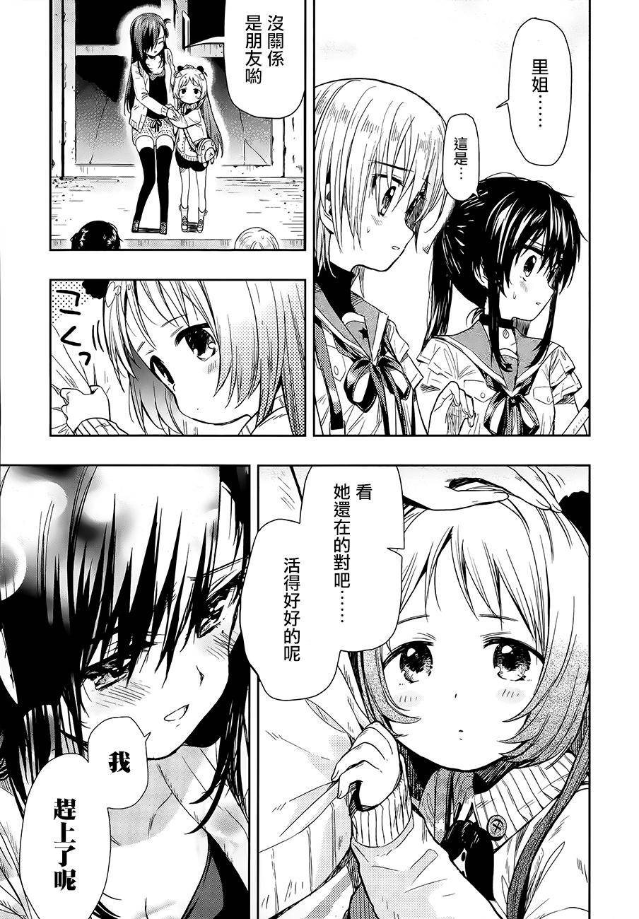 学园孤岛第35话图