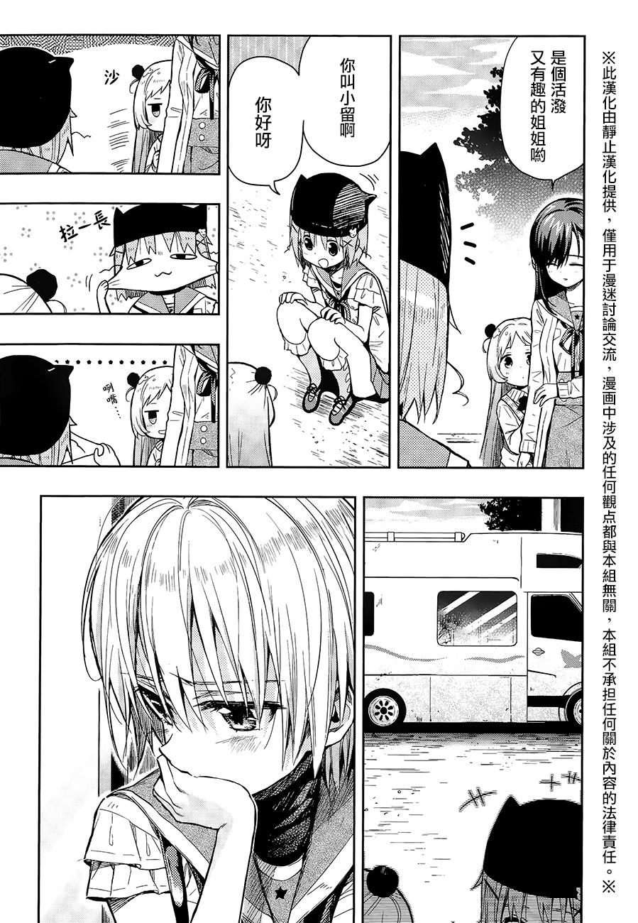 学园孤岛第36话图