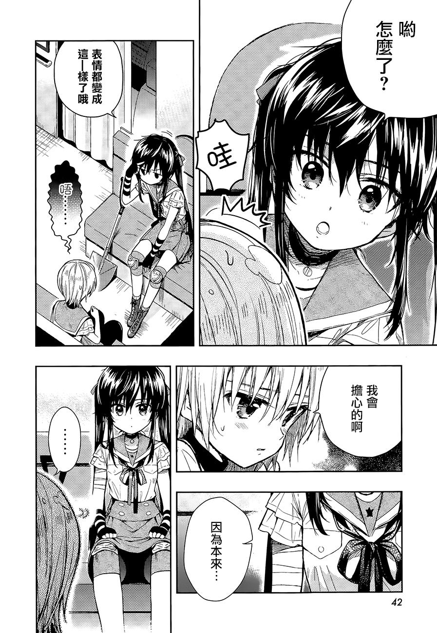 学园孤岛第36话图