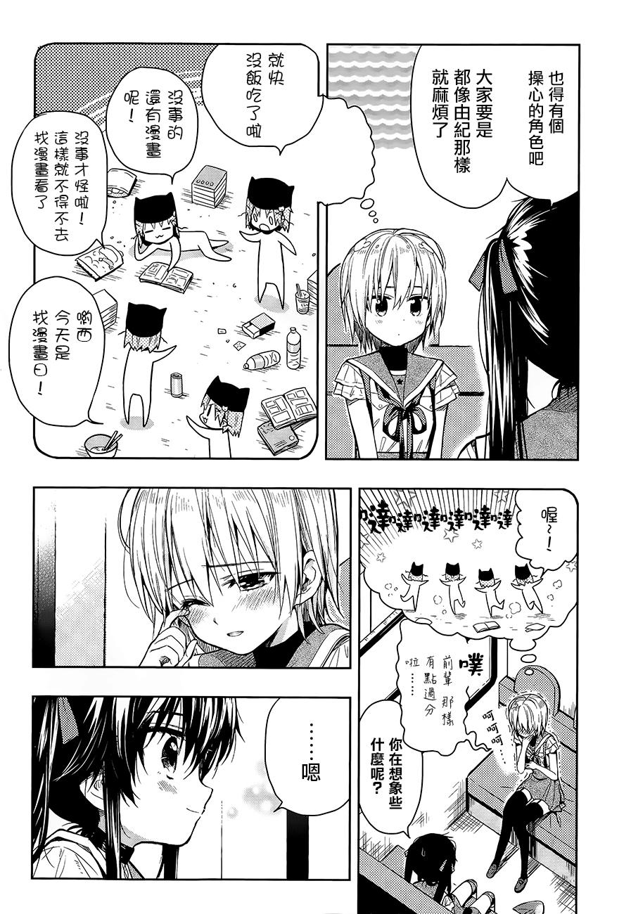 学园孤岛第36话图