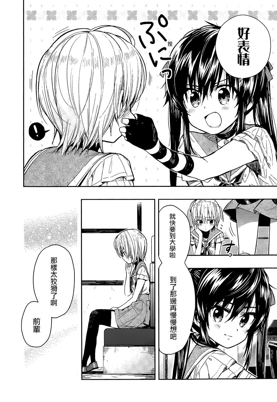 学园孤岛第36话图