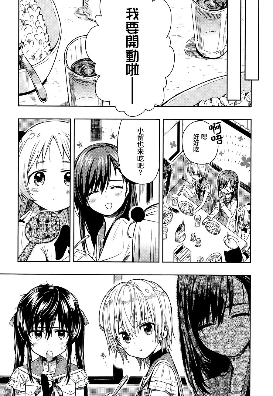 学园孤岛第36话图