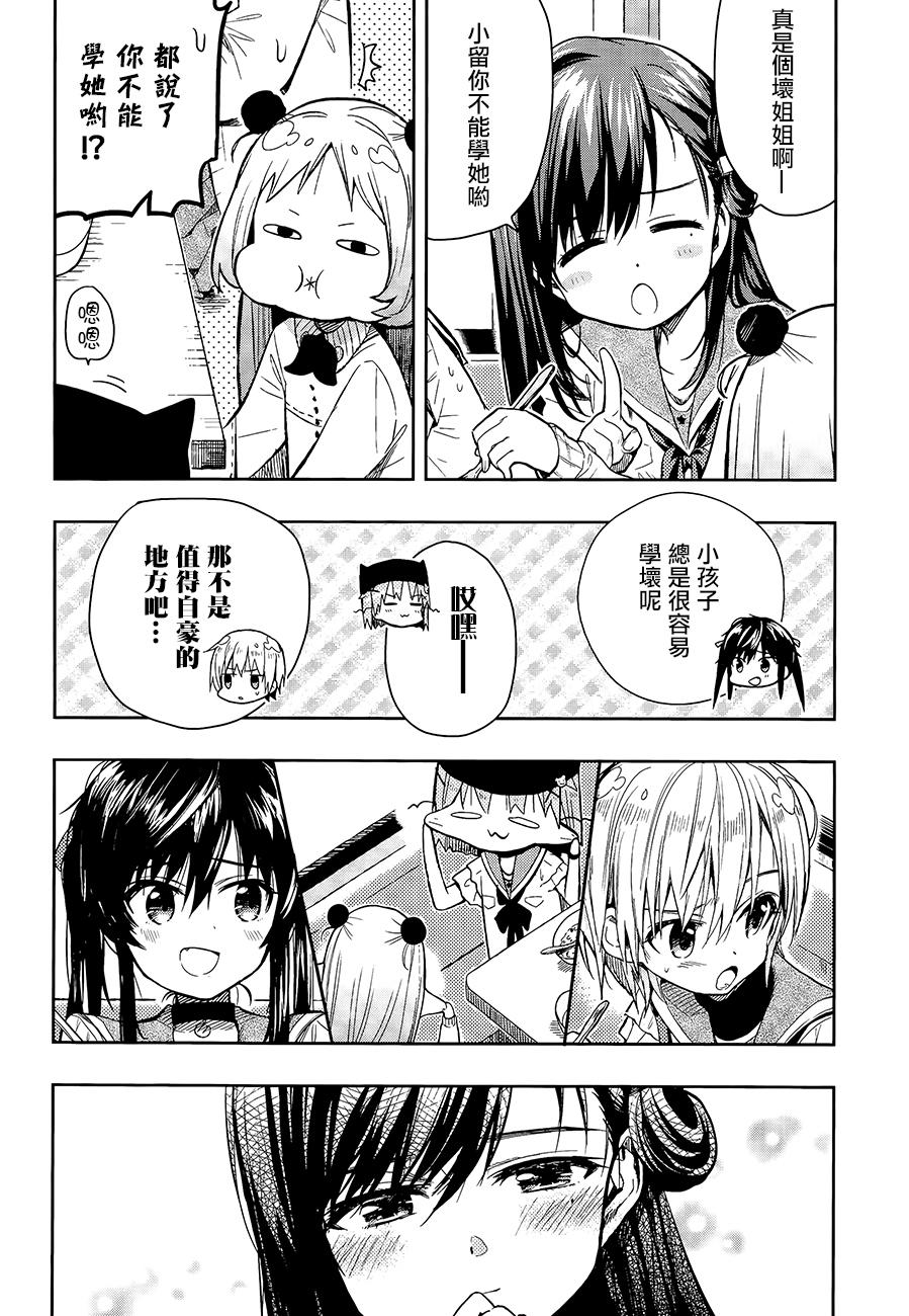 学园孤岛第36话图