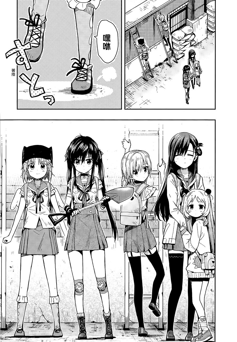 学园孤岛第36话图