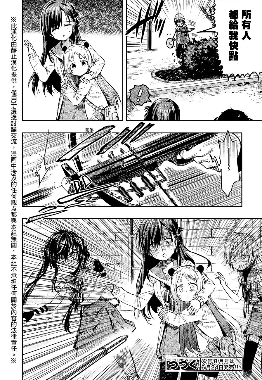 学园孤岛第36话图