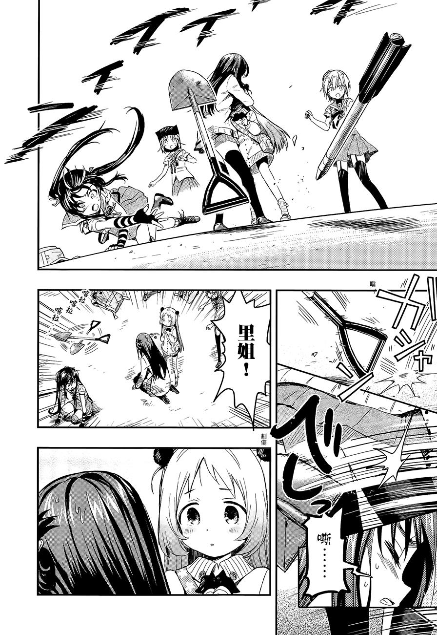 学园孤岛第37话图