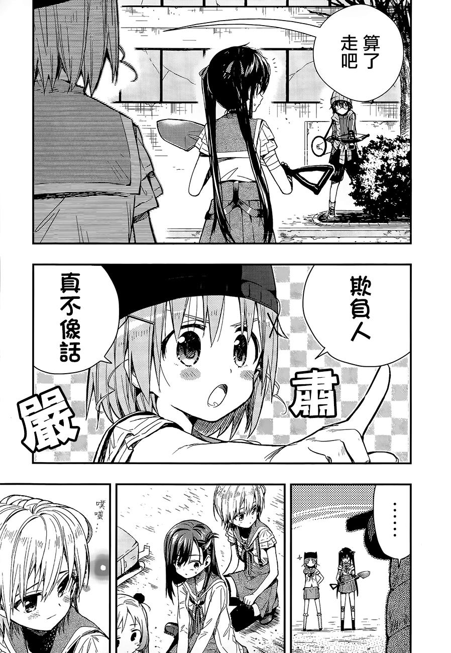 学园孤岛第37话图