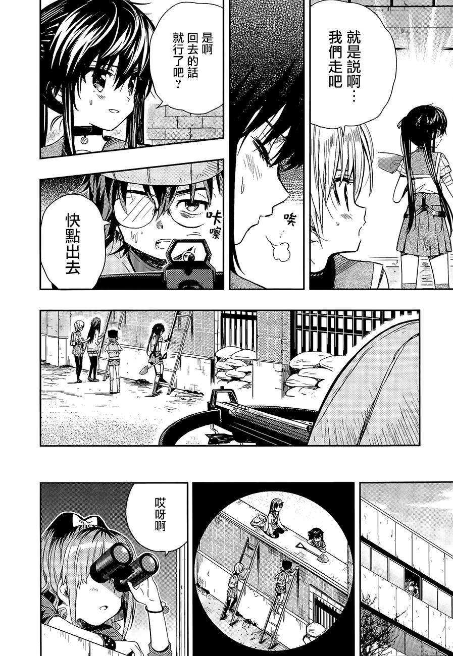 学园孤岛第37话图