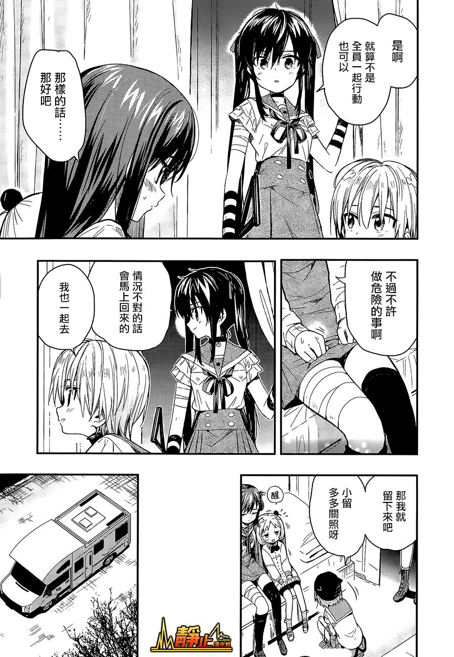 学园孤岛第37话图