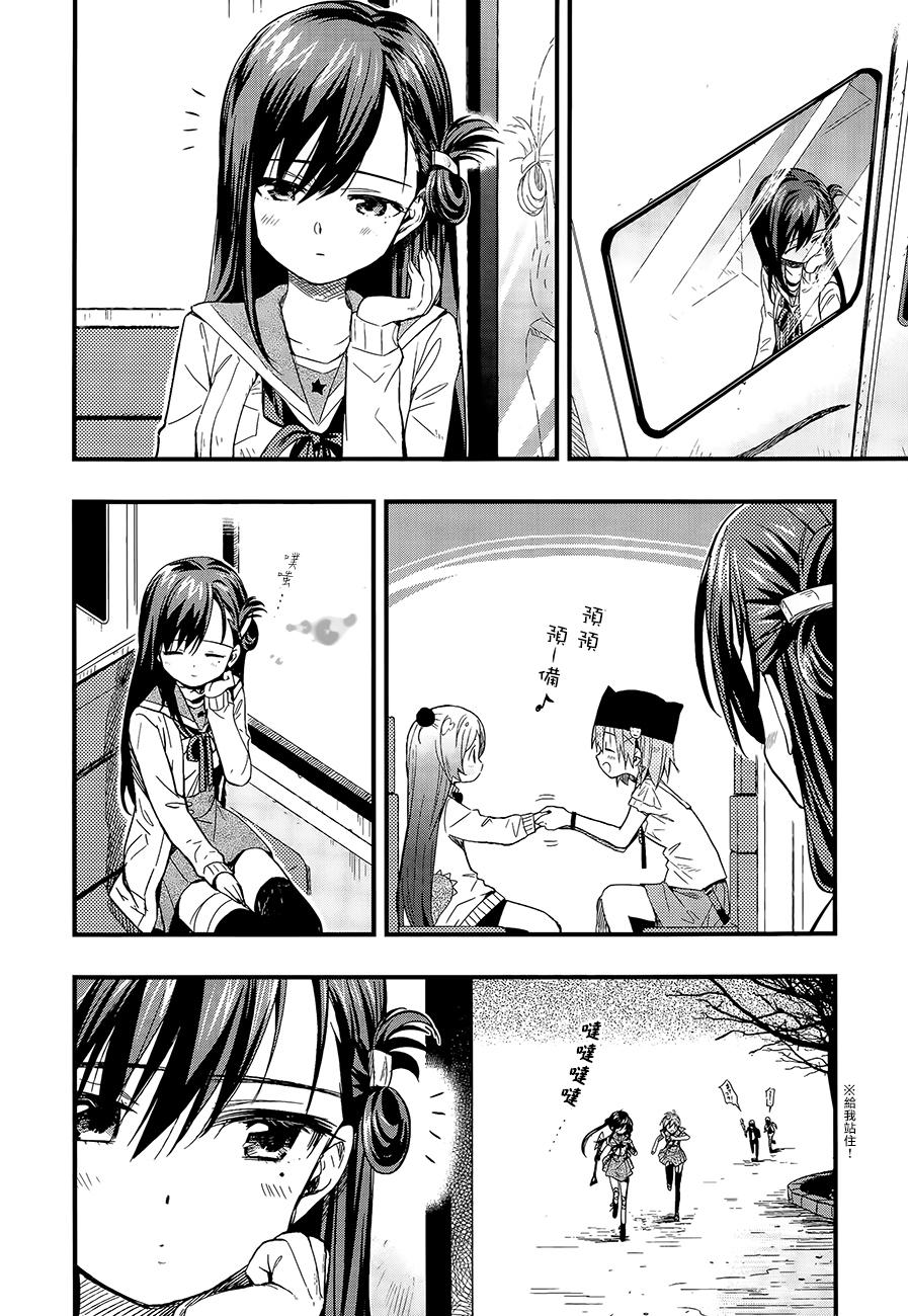 学园孤岛第37话图