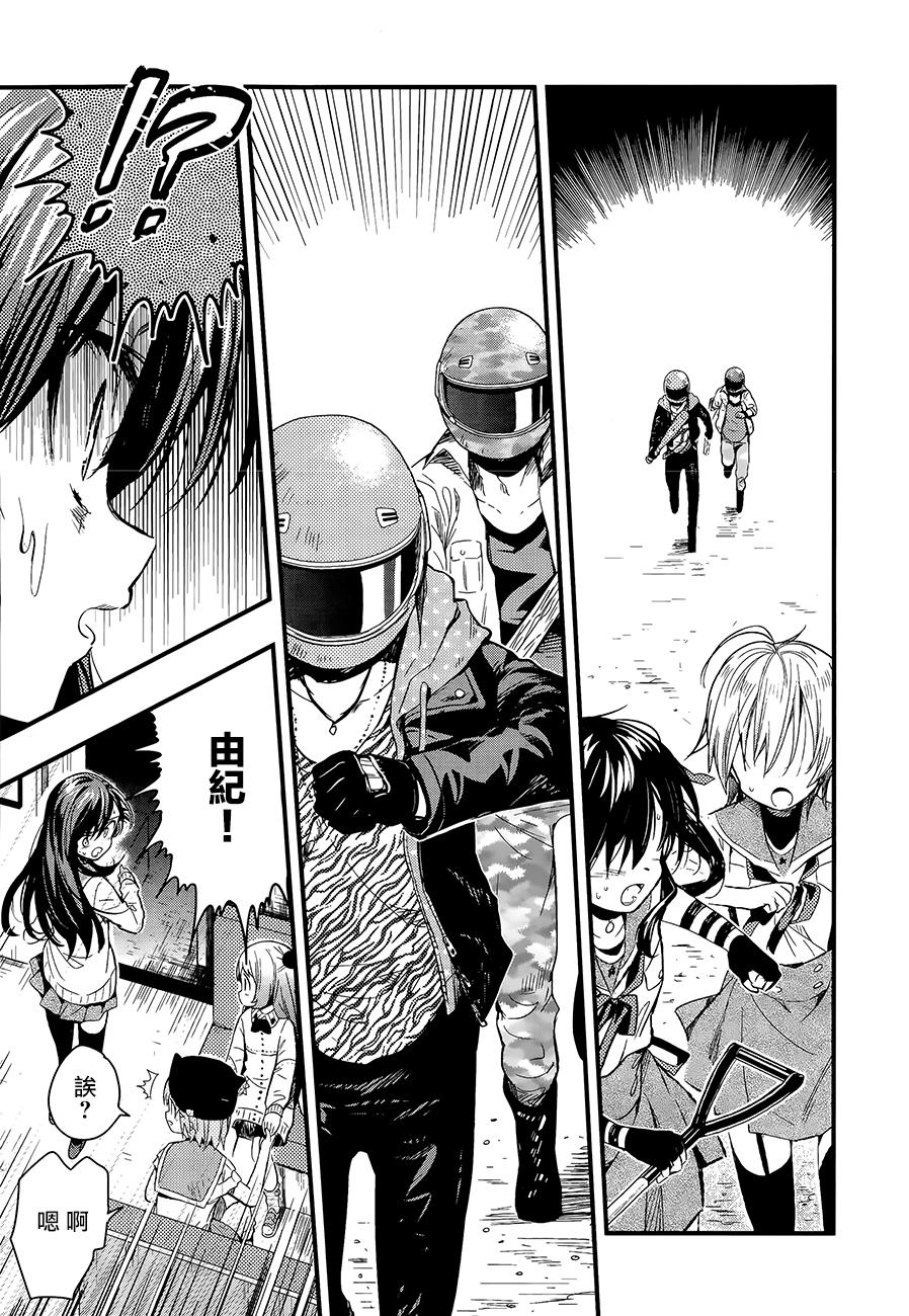 学园孤岛第37话图