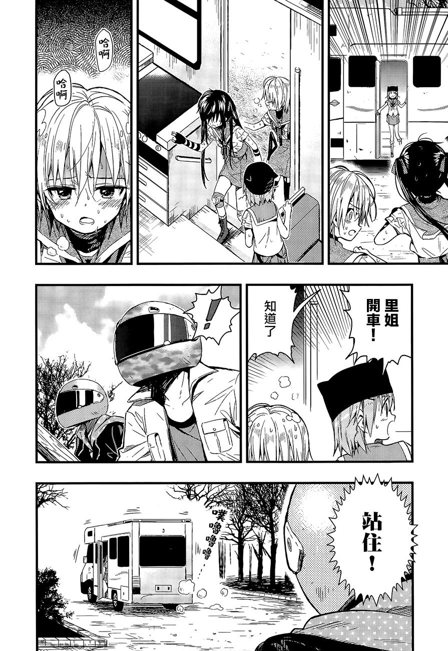 学园孤岛第37话图