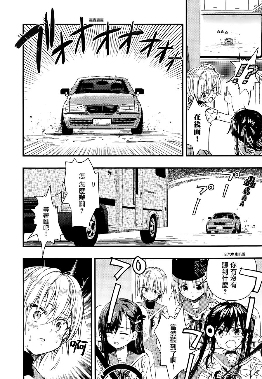 学园孤岛第37话图