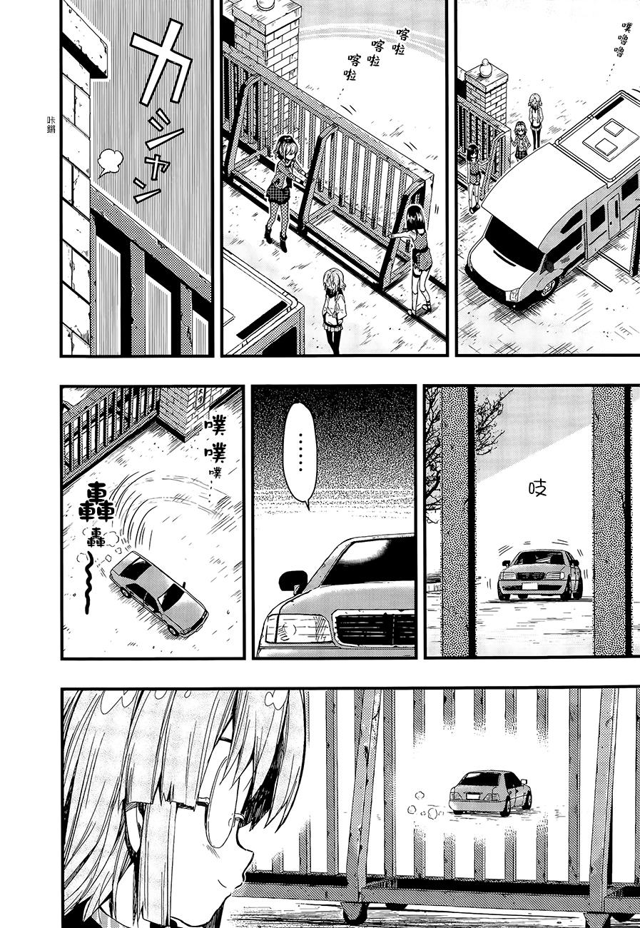 学园孤岛第37话图