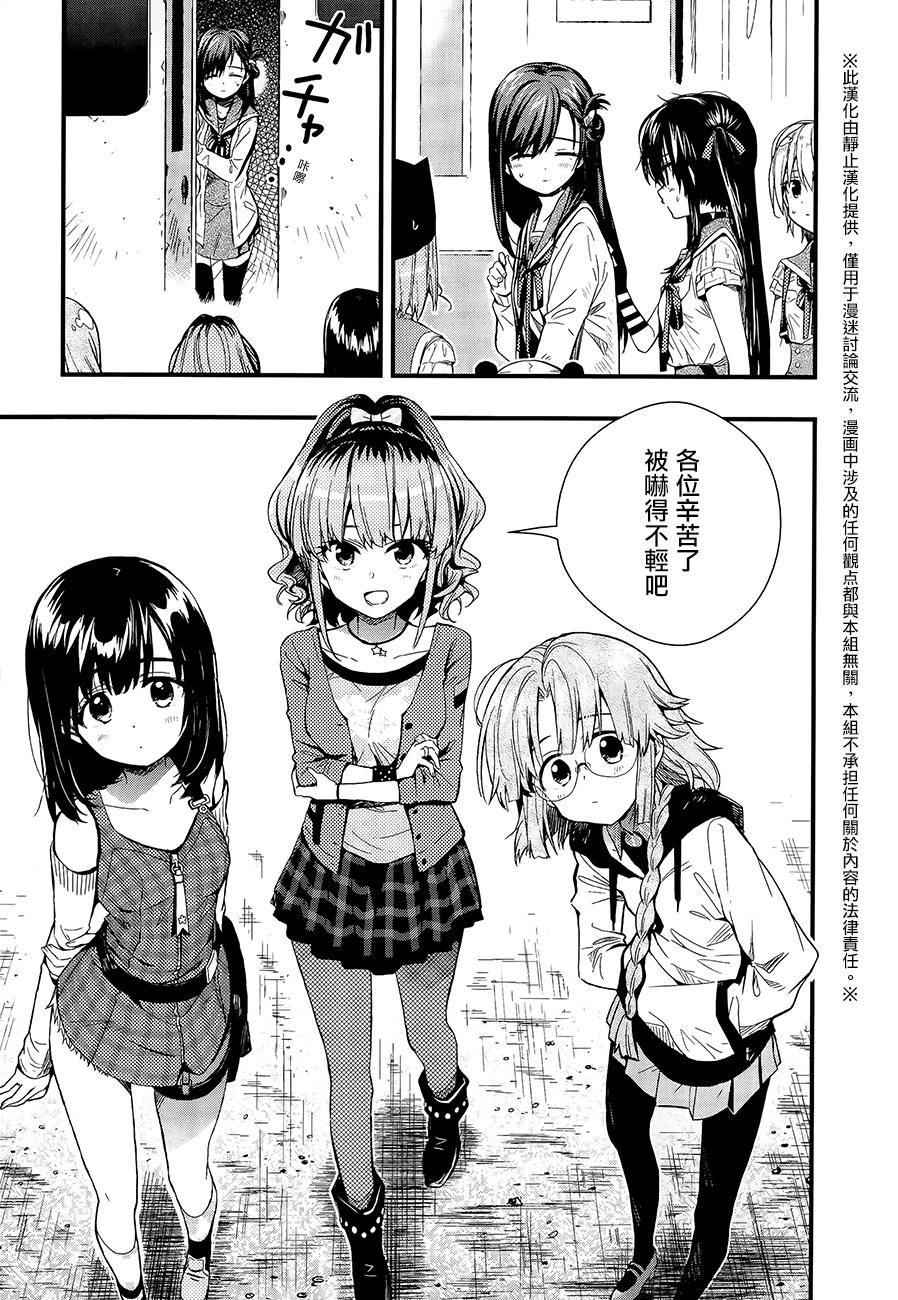 学园孤岛第37话图