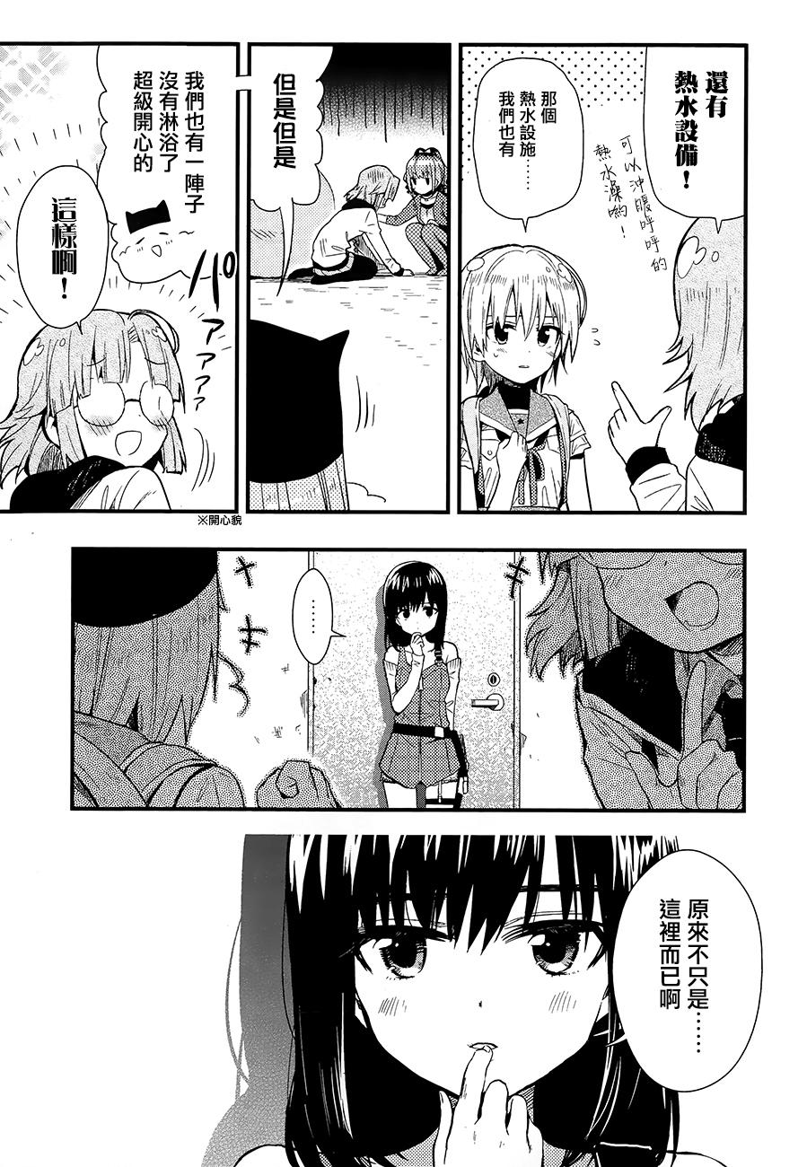 学园孤岛第38话图