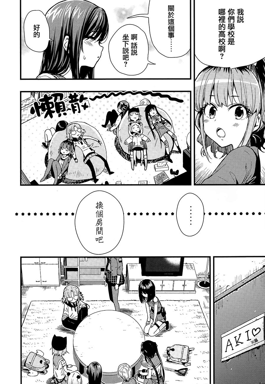 学园孤岛第38话图