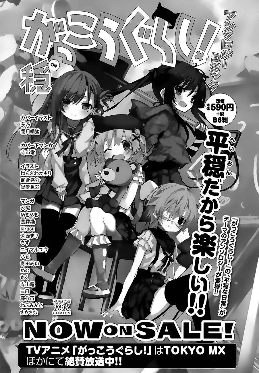 学园孤岛第38话图