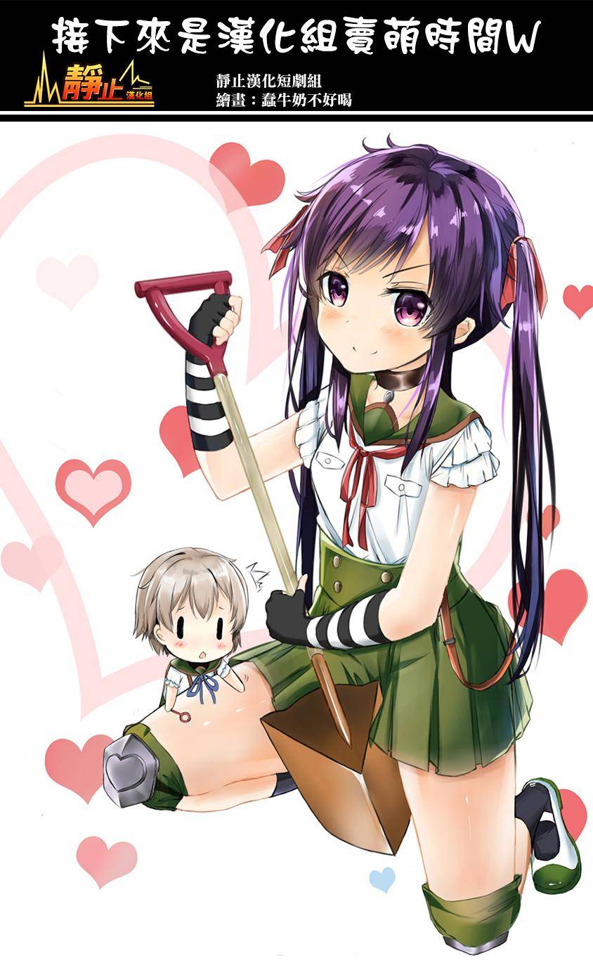 学园孤岛第38话图