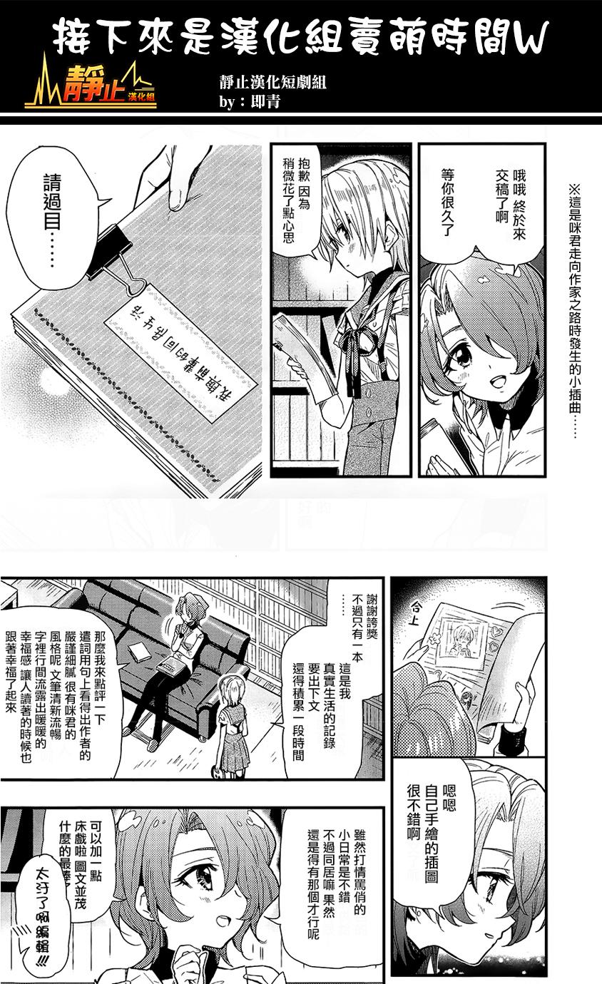 学园孤岛 第39话 第24页