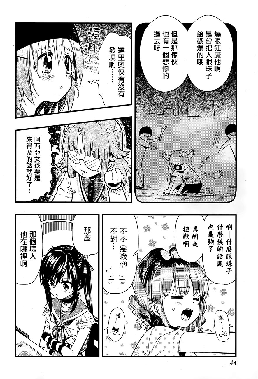 学园孤岛第40话图